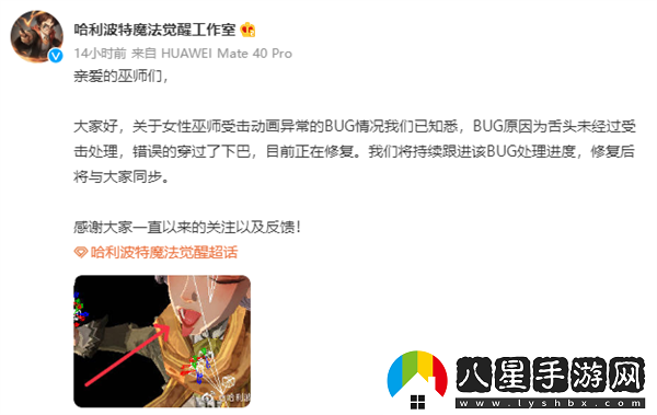 哈利波特魔法覺(jué)醒吐舌頭是怎么回事