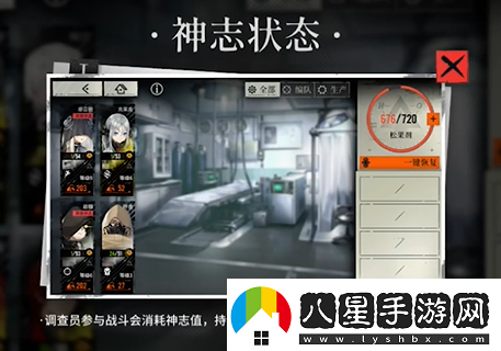 霧境序列神志怎么恢復(fù)