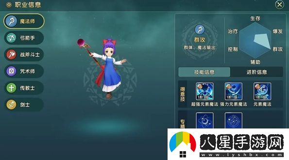 魔力寶貝