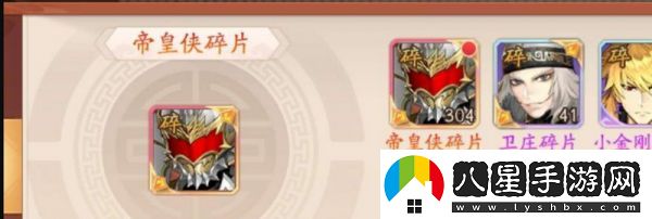 少年三國(guó)志帝皇俠獲得方法一覽
