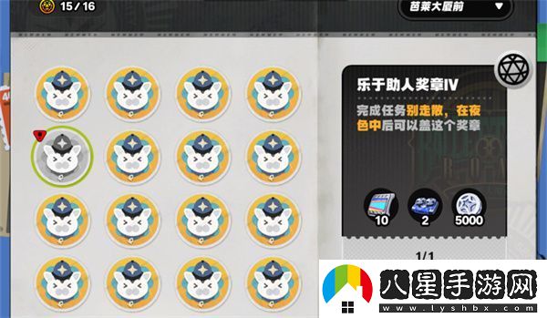 絕區(qū)零樂于助人獎?wù)滤脑趺传@取