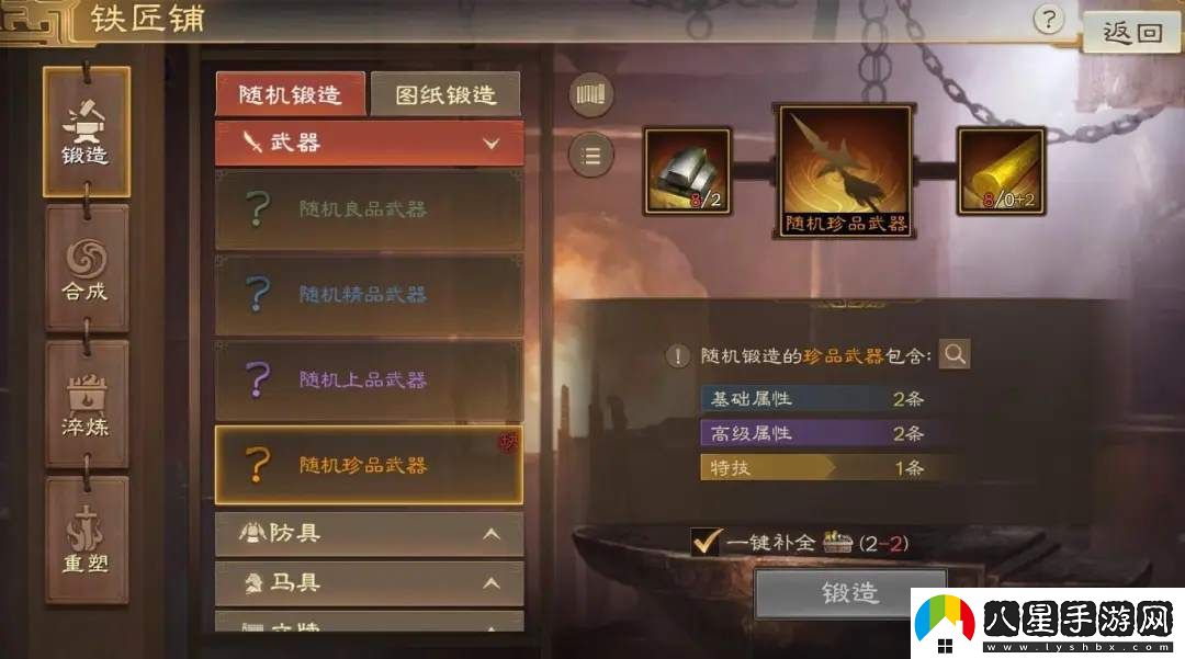 三國(guó)志戰(zhàn)棋版PK3諸侯合戰(zhàn)商店兌換攻略及優(yōu)先級(jí)一覽