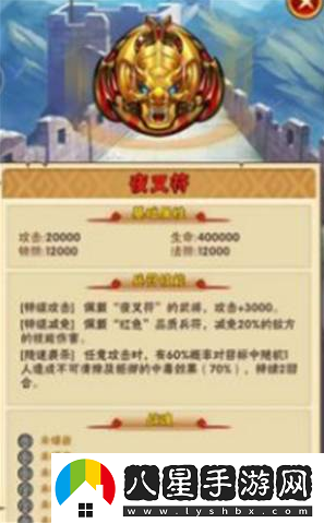 少年三國(guó)志兵符搭配攻略一覽