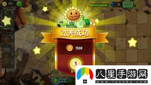 植物大戰(zhàn)僵尸2功夫世界第十天攻略