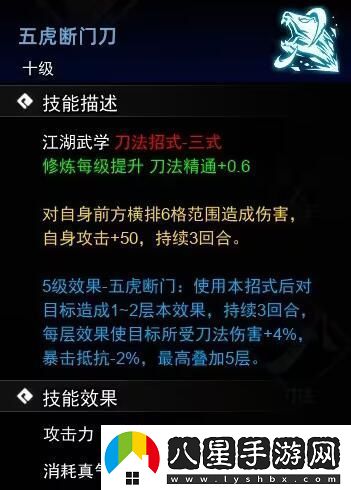 逸劍風(fēng)云決刀法武學(xué)有哪些刀法武學(xué)收集攻略