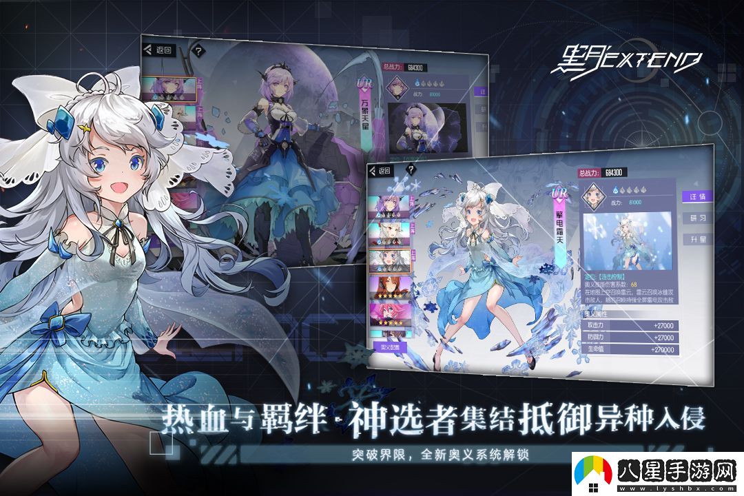黑月Extend神兵之眼覺醒的技能一覽