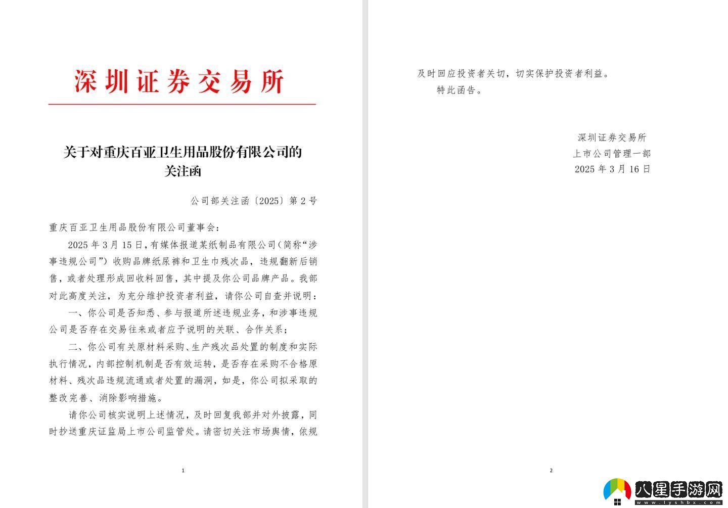 315晚會(huì)曝光問題后