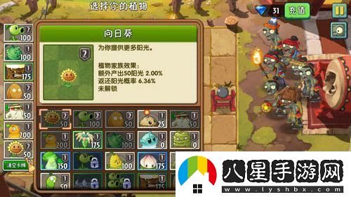 植物大戰(zhàn)僵尸2功夫世界第十天攻略