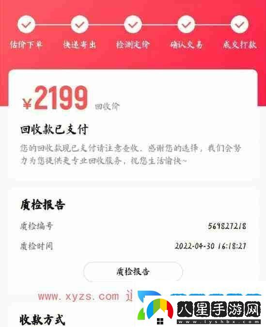 轉(zhuǎn)轉(zhuǎn)app上門回收手機(jī)是直接給錢嗎
