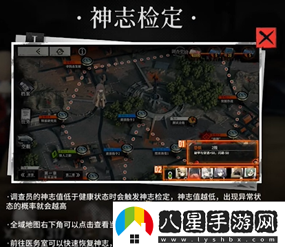 霧境序列神志怎么恢復(fù)