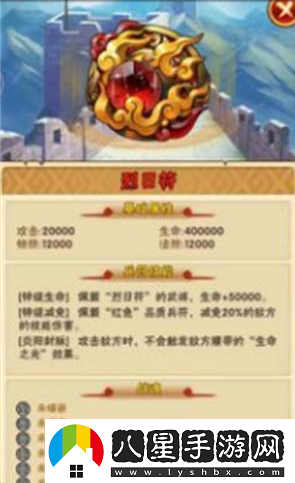 少年三國(guó)志兵符搭配攻略一覽