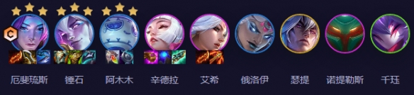 金鏟鏟之戰(zhàn)s11賽季蓮華亞飛陣容搭配攻略