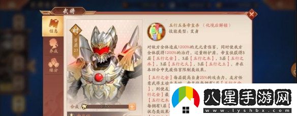 少年三國(guó)志帝皇俠獲得方法一覽
