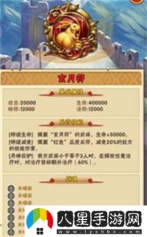 少年三國(guó)志兵符搭配攻略一覽