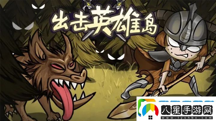 出擊英雄島福利碼匯總
