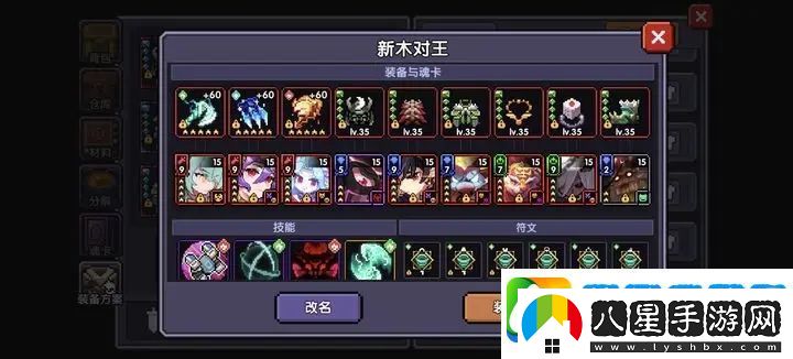 我的勇者斧戰(zhàn)玩法攻略