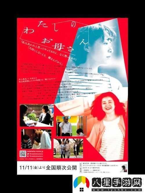 探討“おまでは母に漂う的英文翻譯”的靈感與情感