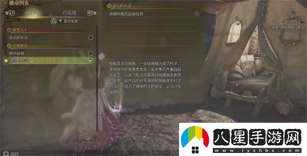 怪物獵人荒野適應(yīng)的方式任務(wù)攻略分享