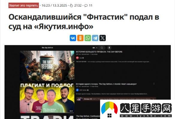 浩劫前夕官方不滿被叫詐騙將俄羅斯媒體告上法庭