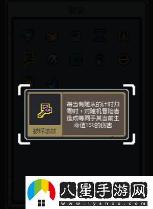 魔王終局加速流派神器篇詳解魔王終局攻略