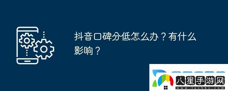 抖音口碑分低怎么辦