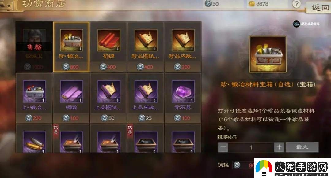 三國(guó)志戰(zhàn)棋版PK3諸侯合戰(zhàn)商店兌換攻略及優(yōu)先級(jí)一覽