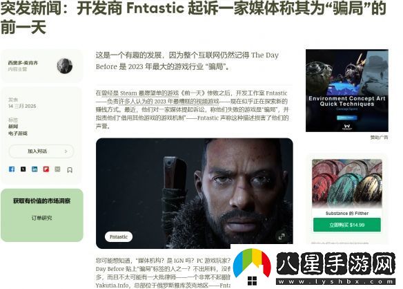 浩劫前夕官方不滿被叫詐騙將俄羅斯媒體告上法庭