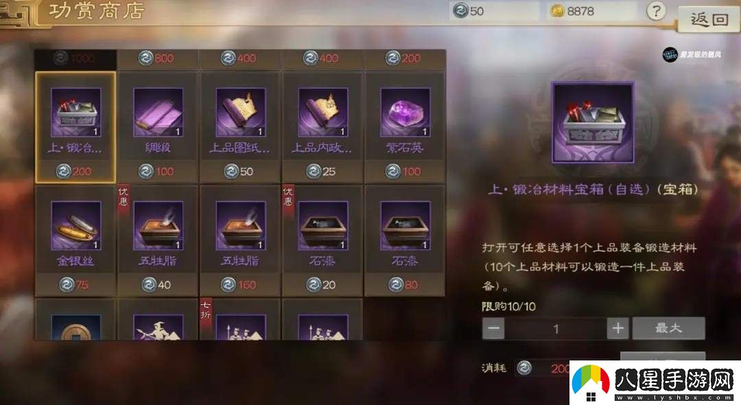 三國(guó)志戰(zhàn)棋版PK3諸侯合戰(zhàn)商店兌換攻略及優(yōu)先級(jí)一覽