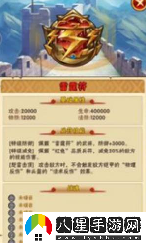 少年三國(guó)志兵符搭配攻略一覽