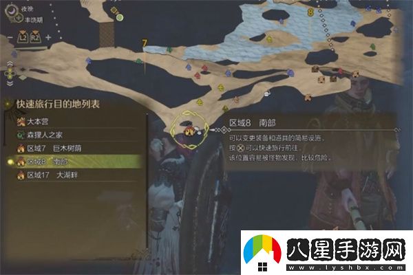 怪物獵人荒野探尋神秘的光輝任務(wù)攻略