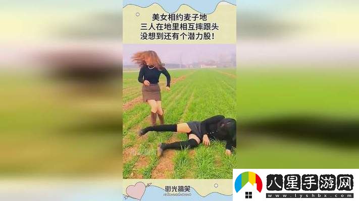 三人互換麥子被曝光