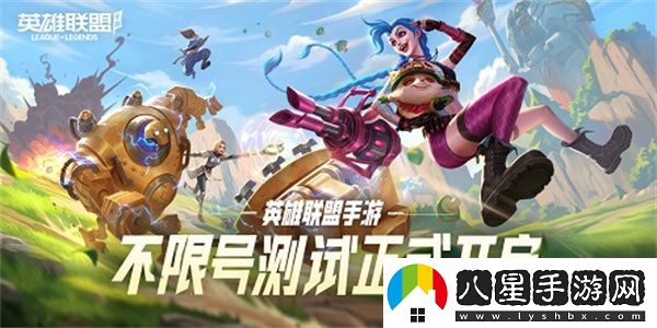 英雄聯(lián)盟手游2.6版本什么時(shí)候更新