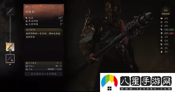 黑神話