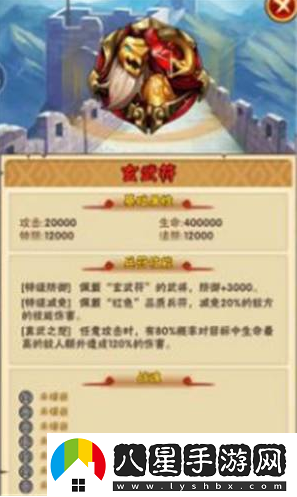 少年三國(guó)志兵符搭配攻略一覽