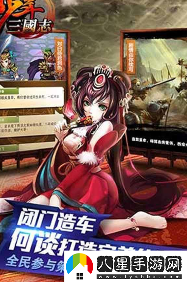 少年三國(guó)志換陣營(yíng)方法一覽