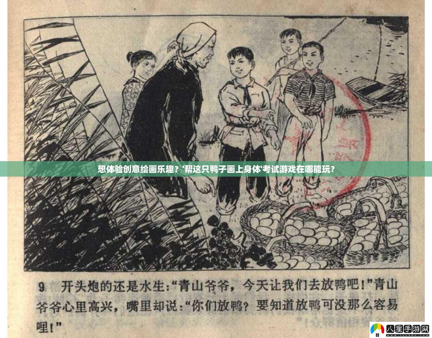 想體驗創(chuàng)意繪畫樂趣