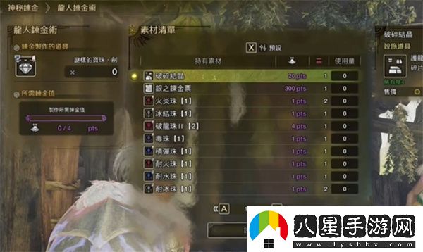 怪物獵人荒野珠子裝備方法介紹說明