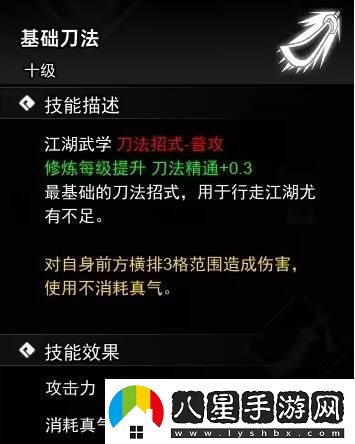 逸劍風(fēng)云決刀法武學(xué)有哪些刀法武學(xué)收集攻略
