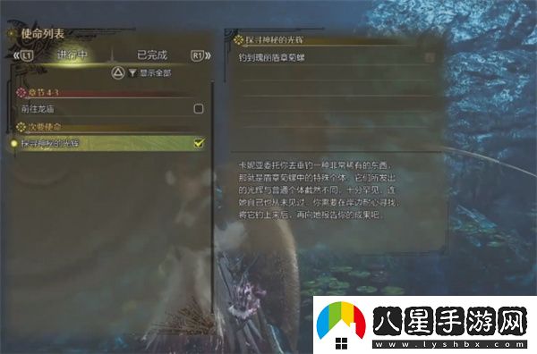 怪物獵人荒野探尋神秘的光輝任務(wù)攻略