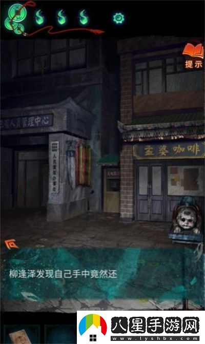 紙嫁衣7卿不負第三章應該怎么通關
