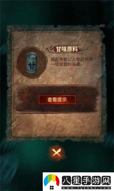 紙嫁衣7卿不負第三章應該怎么通關