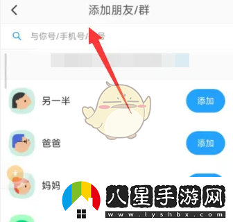 與你app輕松加入群組攻略大揭秘