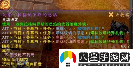 魔獸世界2024冬幕節(jié)成就怎么做