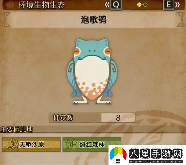 怪物獵人荒野泡歌鸮具體位置分享