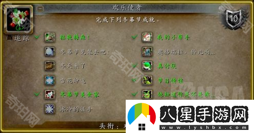 魔獸世界2024冬幕節(jié)成就怎么做