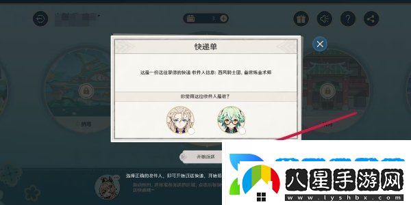 原神四周年提瓦特心意速遞活動怎么玩