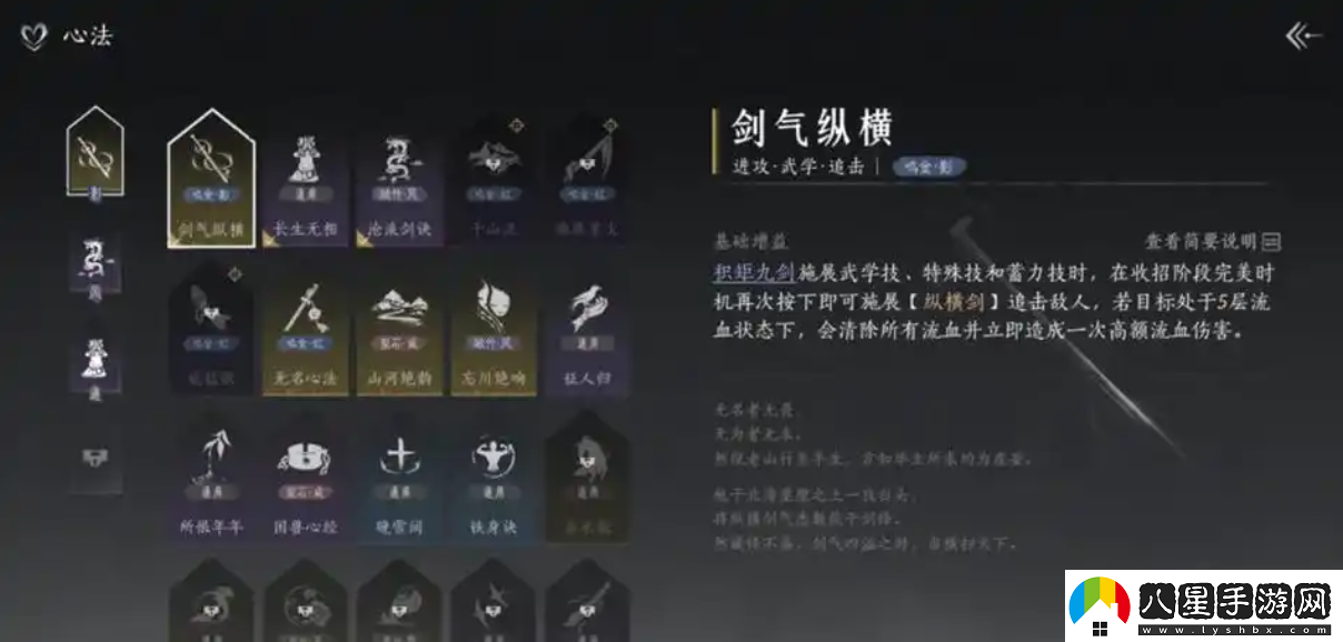 燕云十六聲劍氣縱橫怎么得