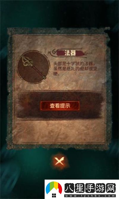 紙嫁衣7卿不負第三章應該怎么通關