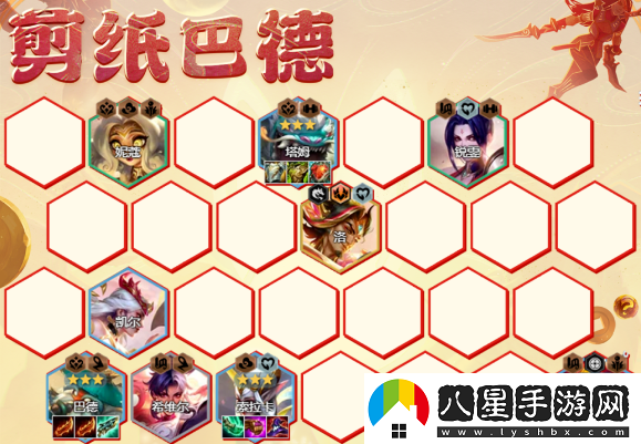 云頂之弈s11剪紙巴德陣容裝備怎么搭配