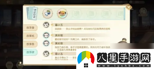 食物語餐廳筆記解鎖攻略一覽